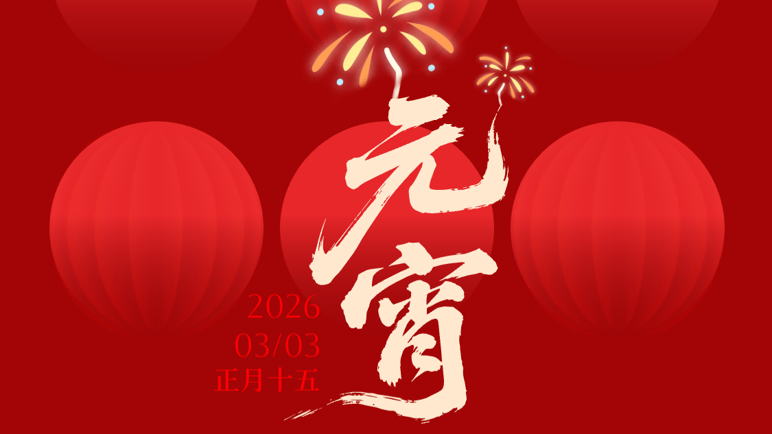 Ԫ��ح�԰���飬���갲��